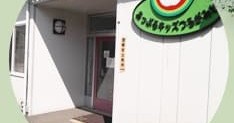 あっぷるキッズつるがみね