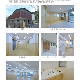 川井宿保育園の写真3