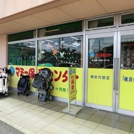 マミー保育園二俣川の写真2