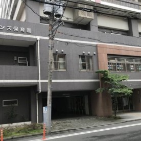 ビーンズ保育園