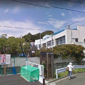 和田愛児園