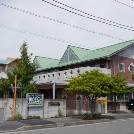 金沢ふたば保育園