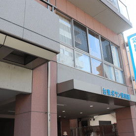 台東ポラン保育園