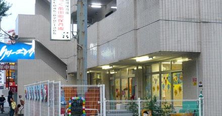 ちゃいれっく前田町保育園