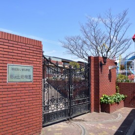 藤が丘幼稚園