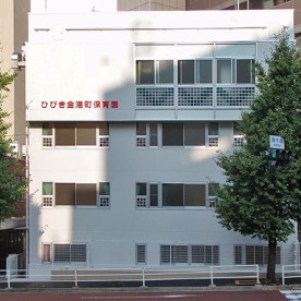 ひびき金港町保育園の写真2