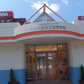 いずみ反町公園保育園