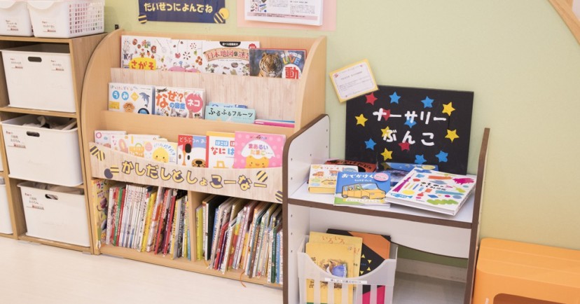 ココファン・ナーサリー反町