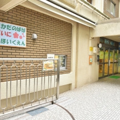 高田馬場第二保育園