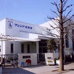 フレンド幼稚園