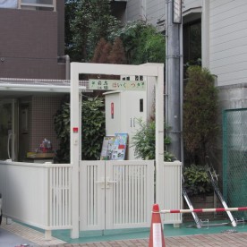 前島保育室の写真2
