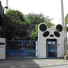 大森北六丁目保育園