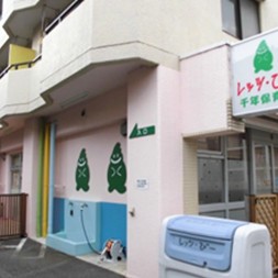 レッツ・びー千年保育園