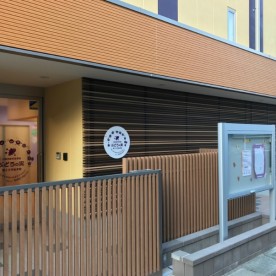 ぶどうの実鷺沼園