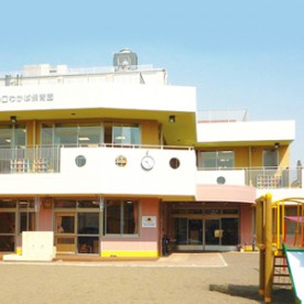 子母口わかば保育園