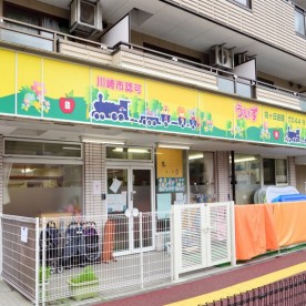 うぃず向ヶ丘遊園保育園
