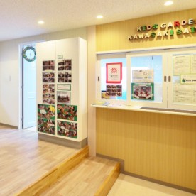 キッズガーデン川崎幸町