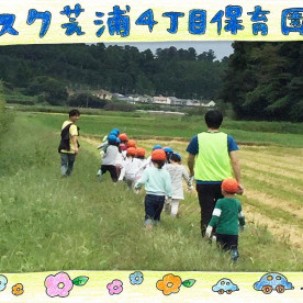 アスク芝浦４丁目保育園