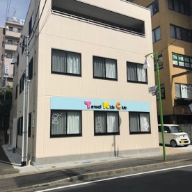 天才キッズクラブ楽学館百合ヶ丘園の写真2