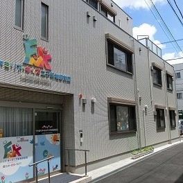 ファミリア・キッズ二子新地駅前園