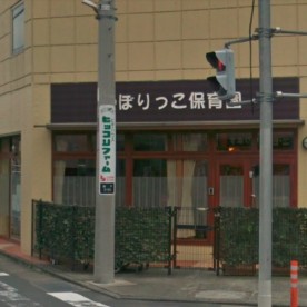 のぼりっこ保育園