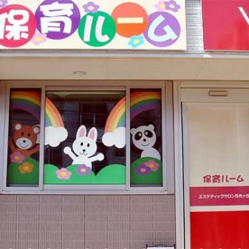 神奈川東部ヤクルト販売(株)百合ヶ丘保育ルーム