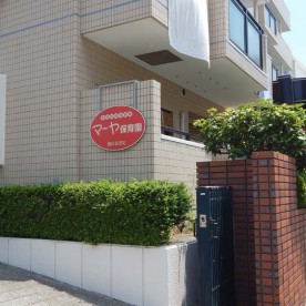 マーヤ保育園