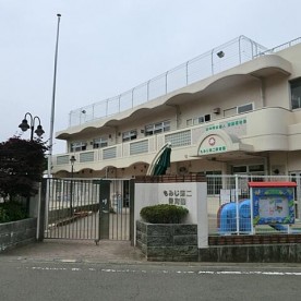 もみじ第二保育園の写真2