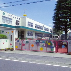 認定こども園山王台幼稚園・風の子こども園