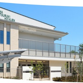 オハナ鶴見保育園