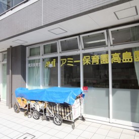 アミ―保育園　高島園の写真2
