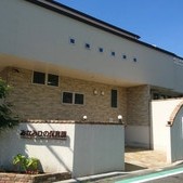 保育室アーモ