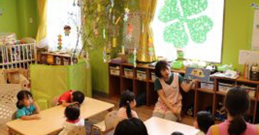 よつば保育園