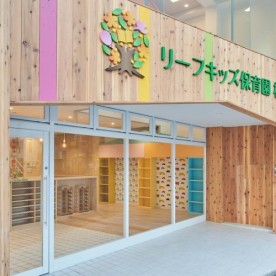 リーフキッズ保育園　相模原の写真2