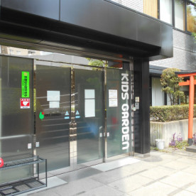 キッズガーデン品川上大崎