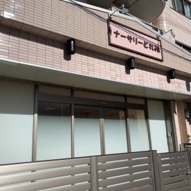 ナーサリーどれみ