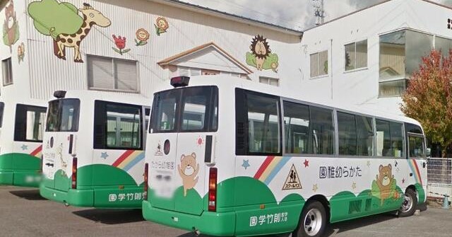 たから幼稚園