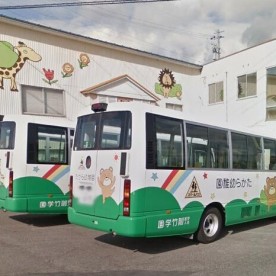 たから幼稚園