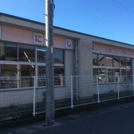 西幼稚園