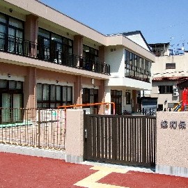 総和保育園