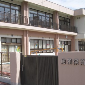 総和保育園の写真3
