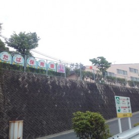 双葉保育園の写真2