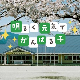 付知のぞみ幼稚園の写真2