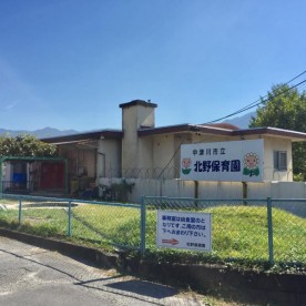北野保育園