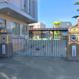 竹鼻保育園