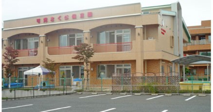 可児さくら保育園