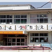 養老こども園