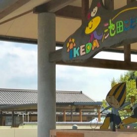 池田こども園
