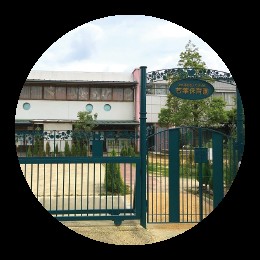 若葉保育園