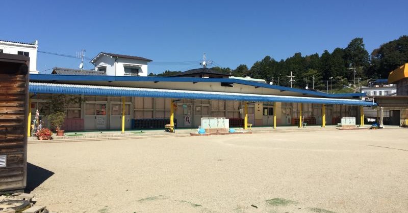 一色保育園